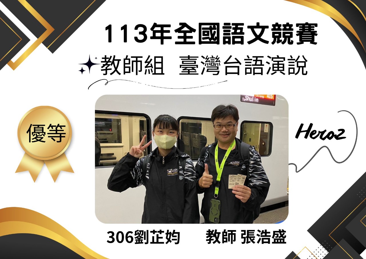 113全國語文競賽(教師組).jpg