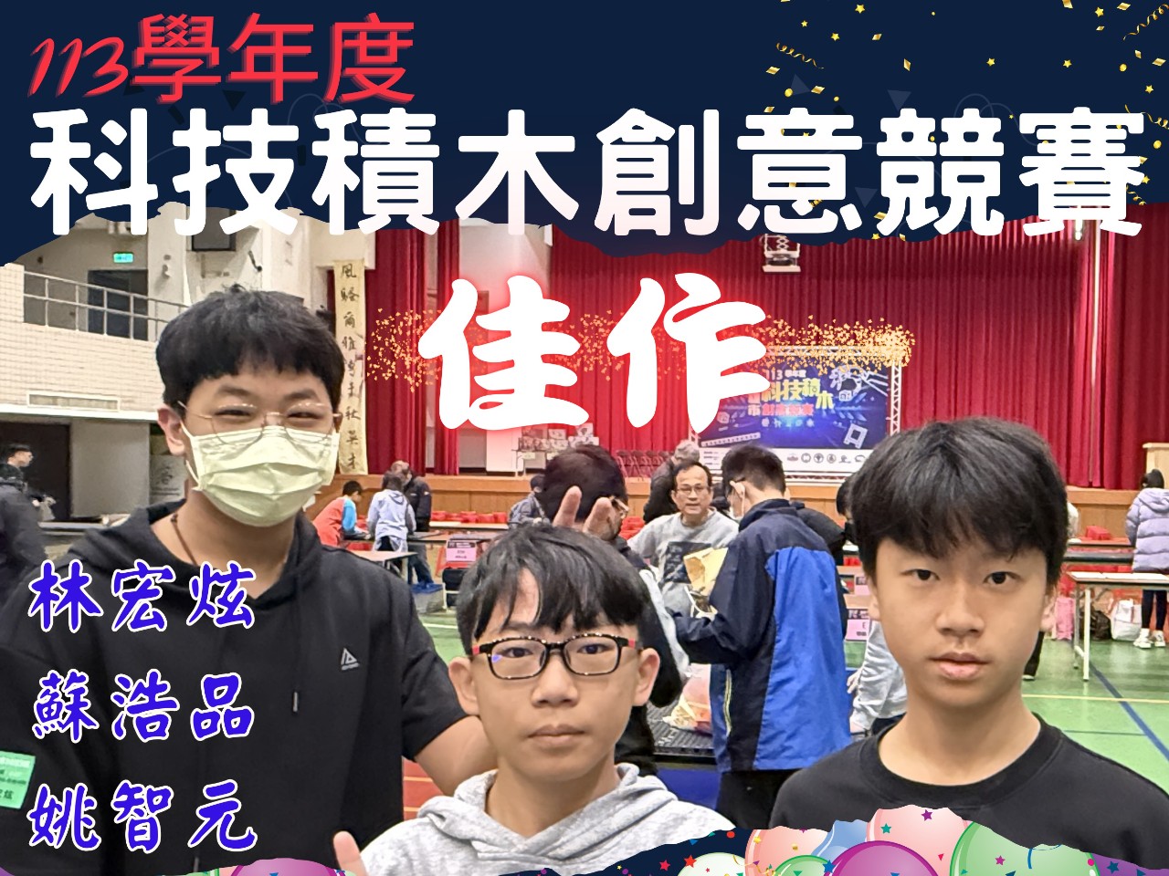 1140223科技積木.jpg