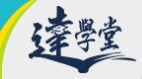 高雄市教育局達學堂