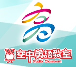 空中英語教室